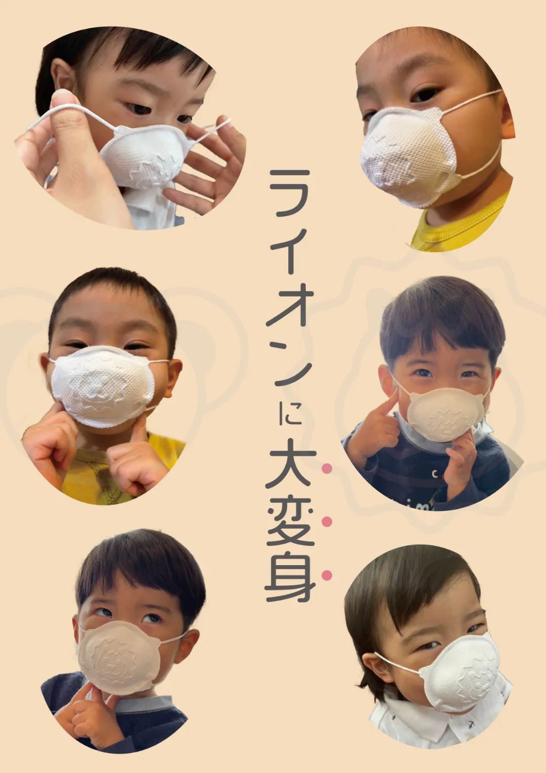 キッズマスクを着用した子どものイメージ